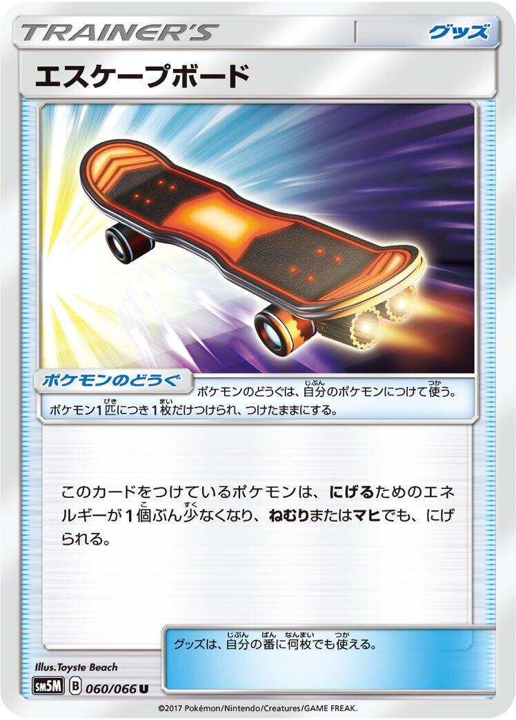Ultra Moon