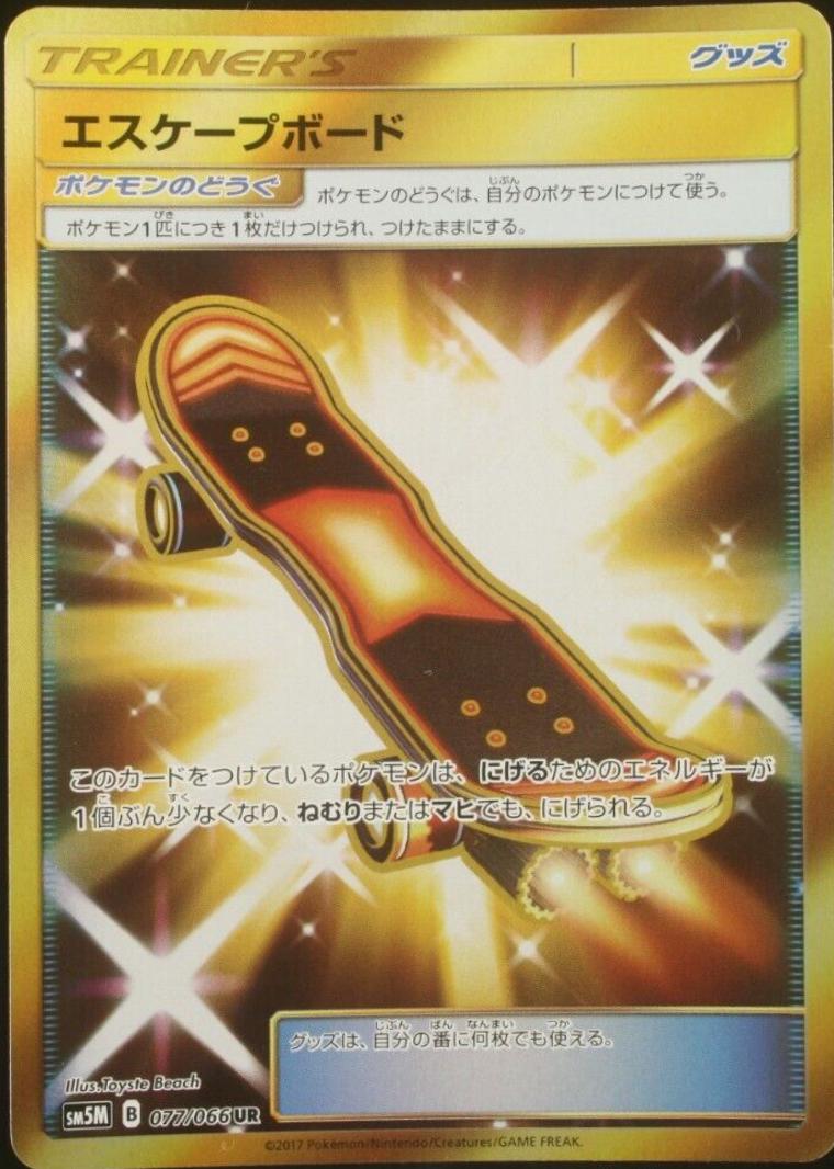 Ultra Moon