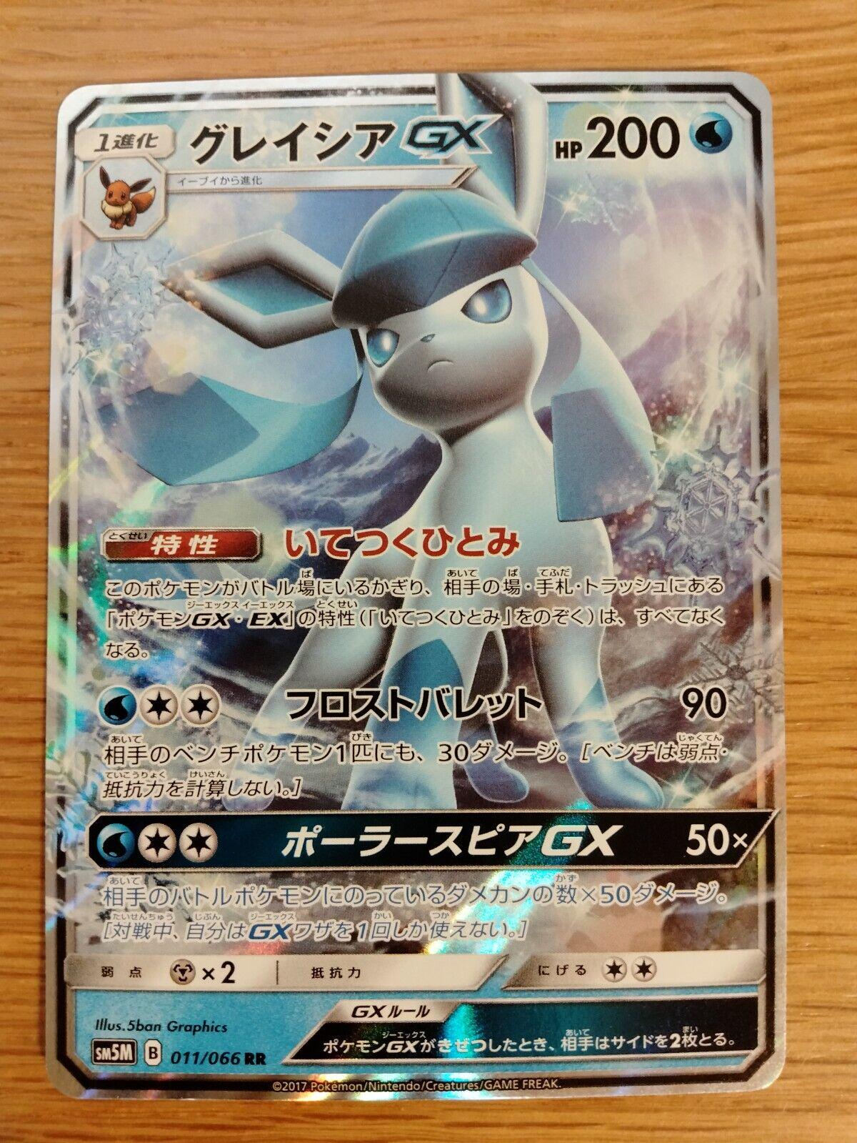 Ultra Moon
