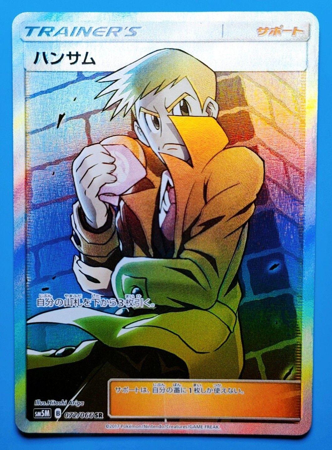 Ultra Moon