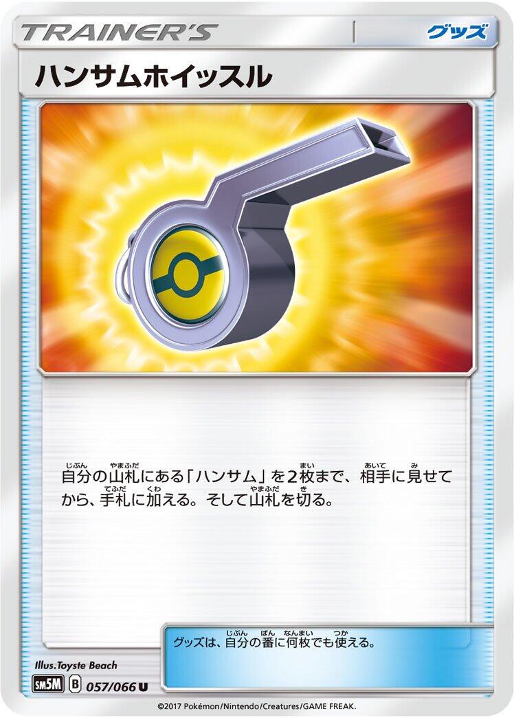 Ultra Moon