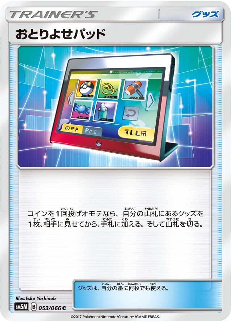 Ultra Moon
