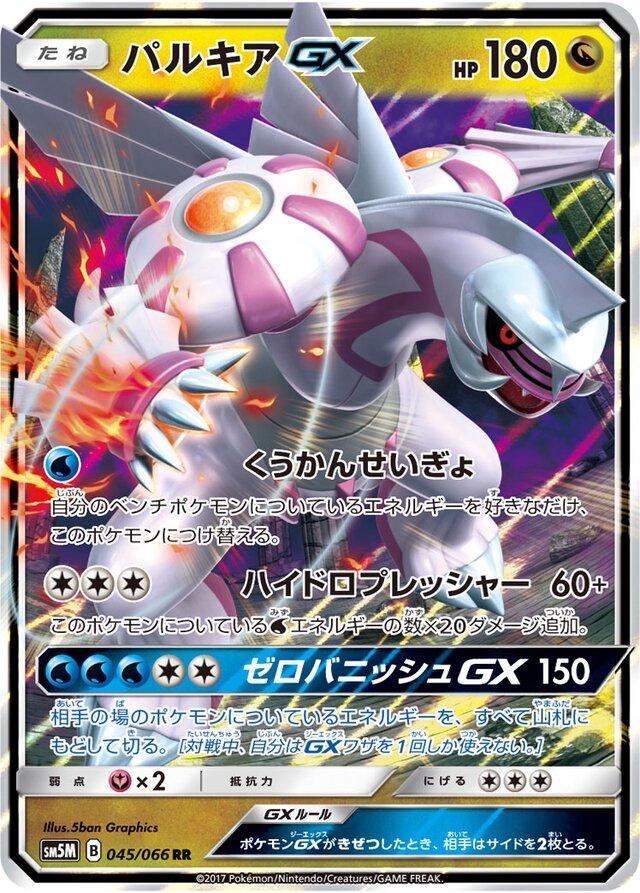 Ultra Moon