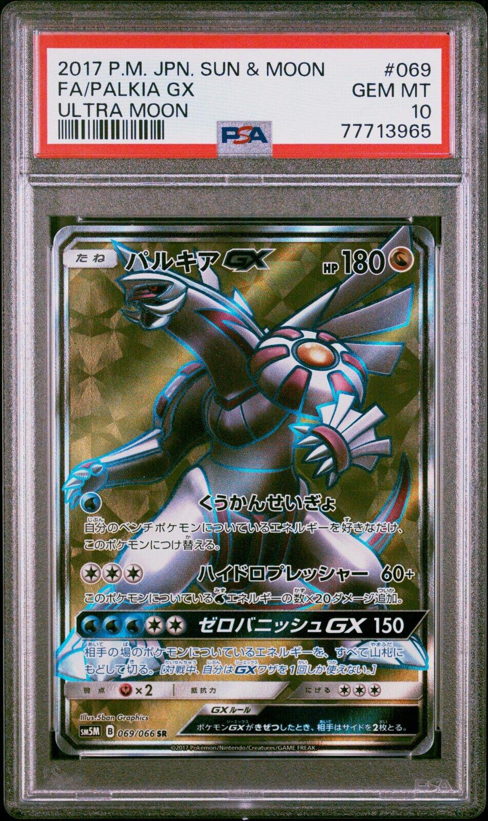 Ultra Moon