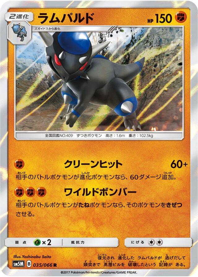 Ultra Moon