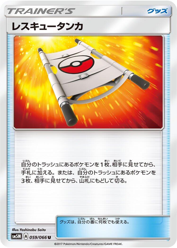 Ultra Moon