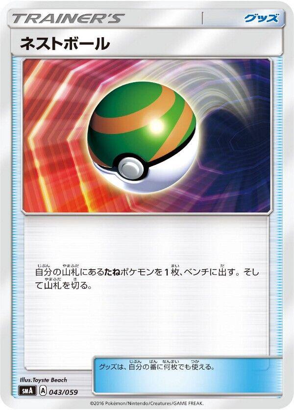 Ultra Ball