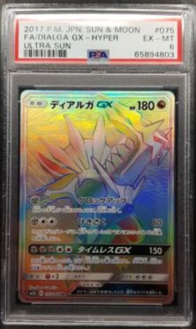 Ultra Sun