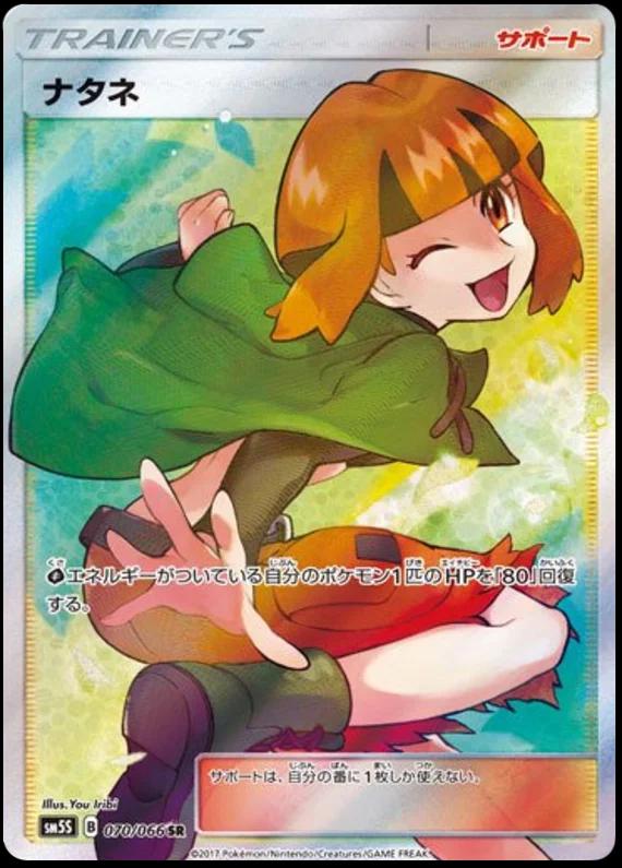 Ultra Sun