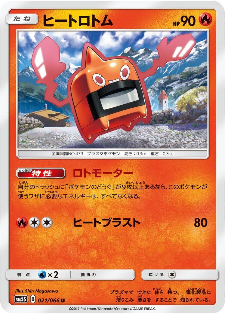 Ultra Sun