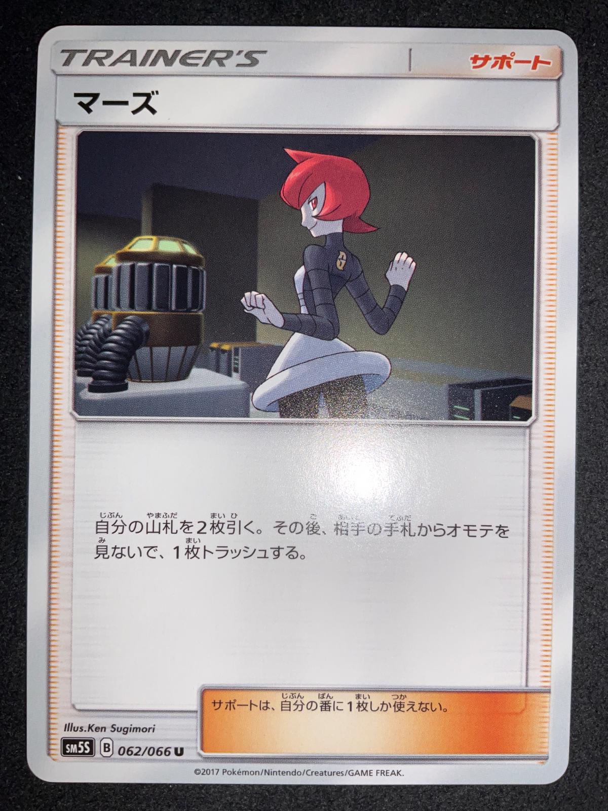 Ultra Sun