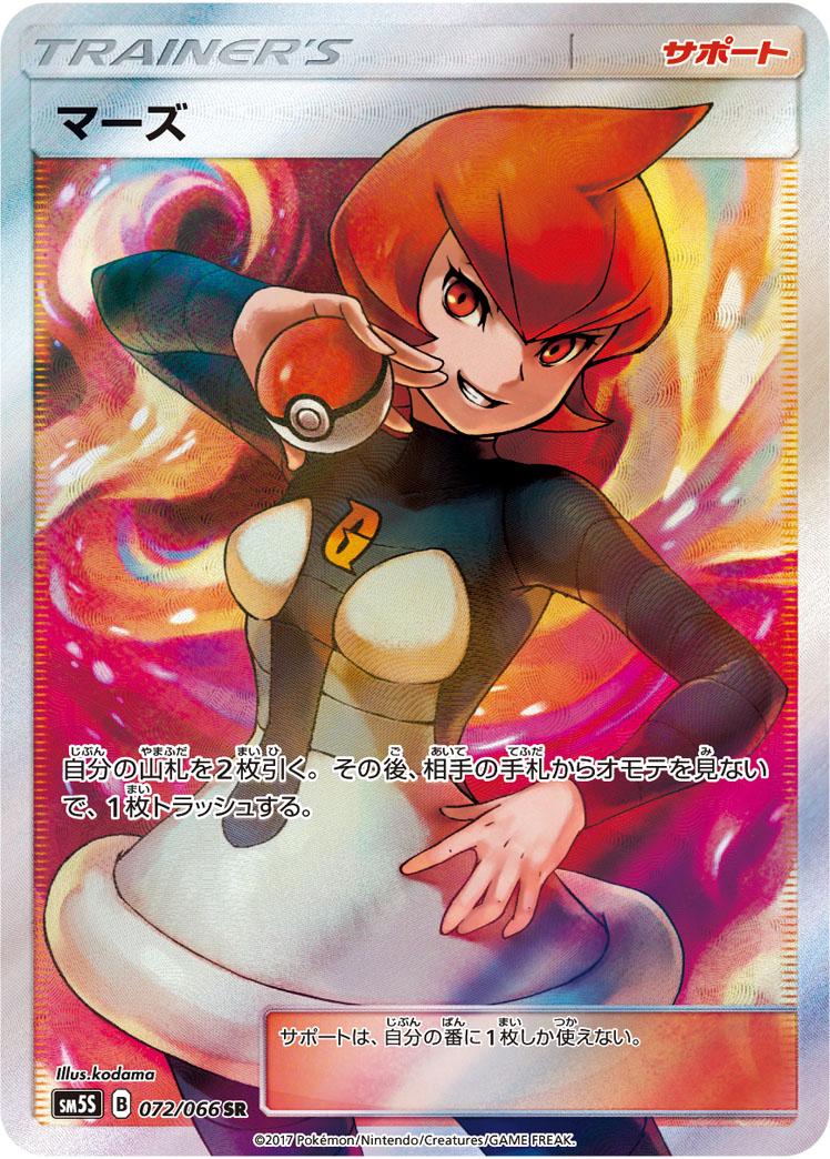 Ultra Sun