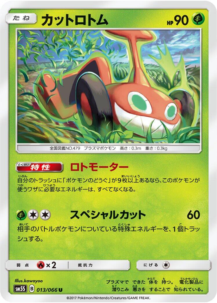 Ultra Sun