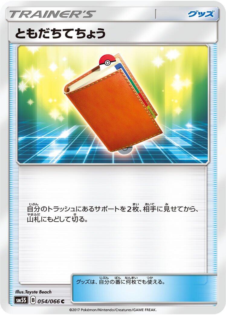 Ultra Sun