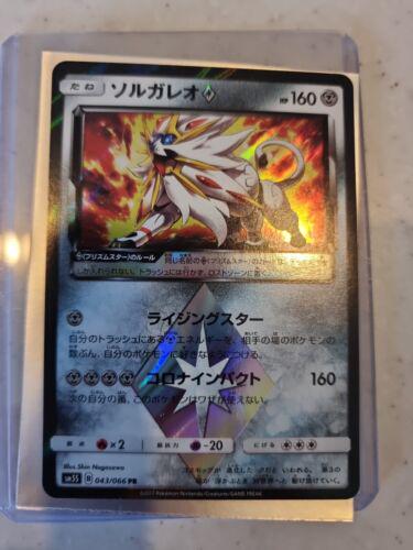 Solgaleo Prism Star