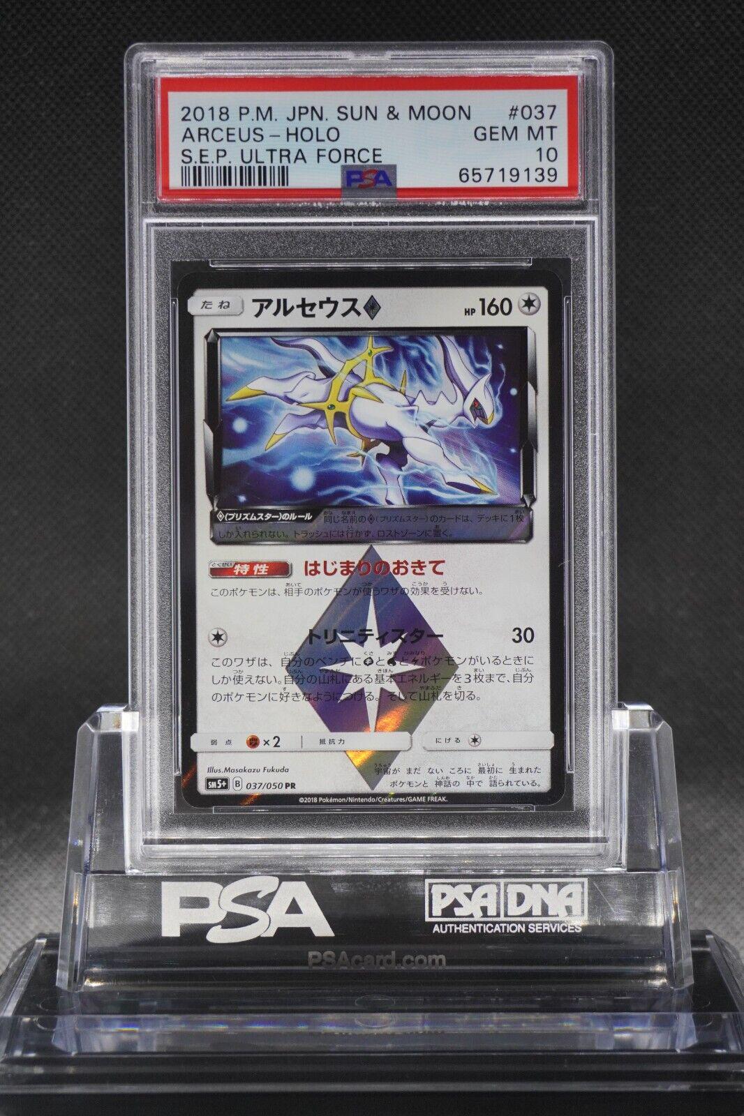 Ultra Force