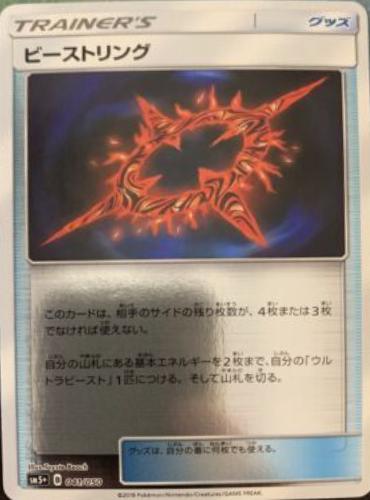 Ultra Force