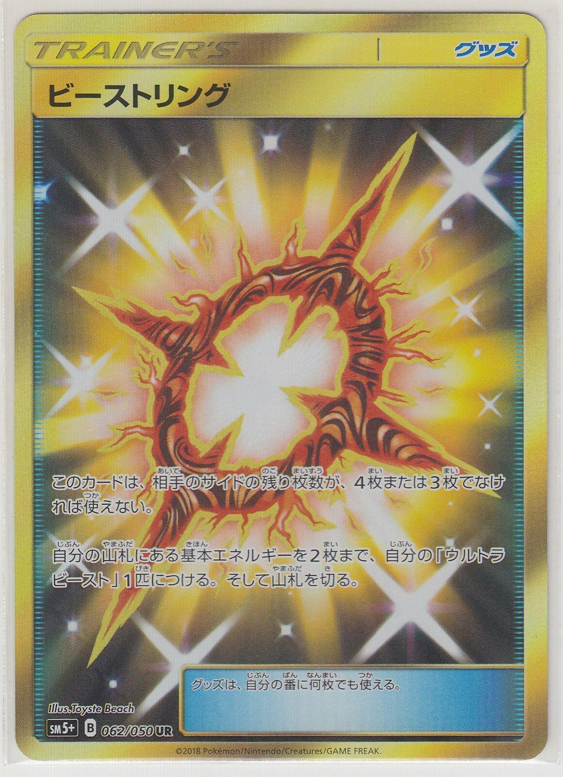 Ultra Force