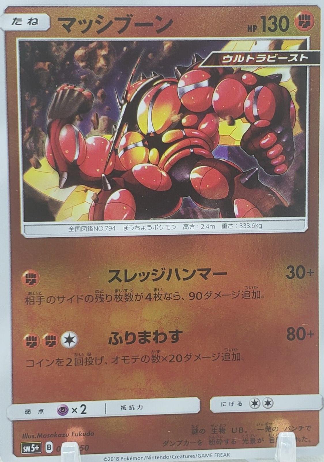 Ultra Force