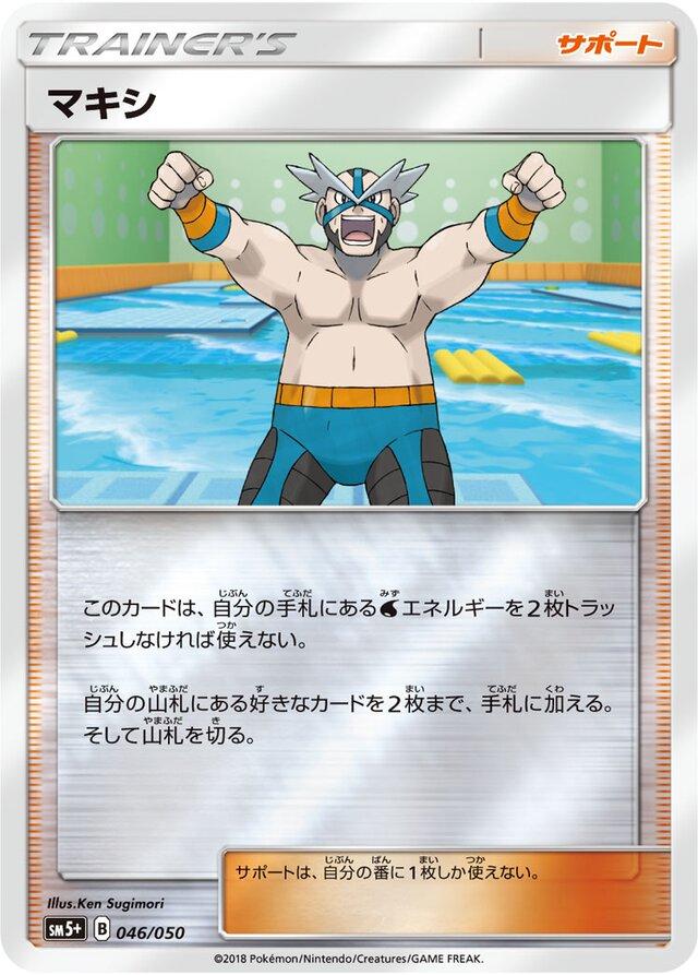 Ultra Force