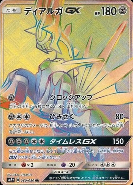 Ultra Force