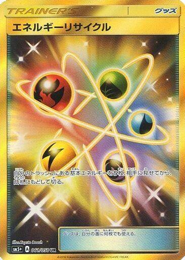 Ultra Force