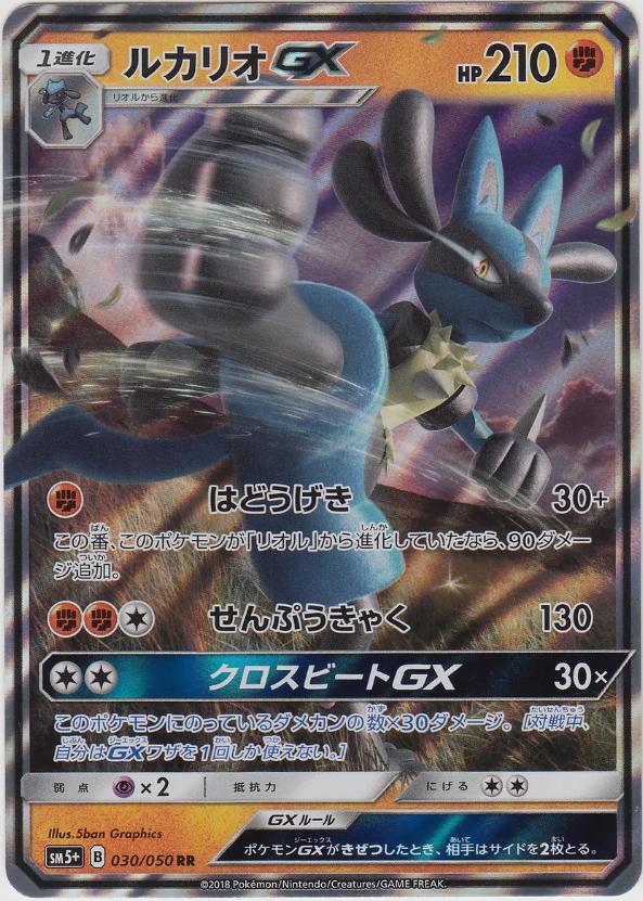 Ultra Force