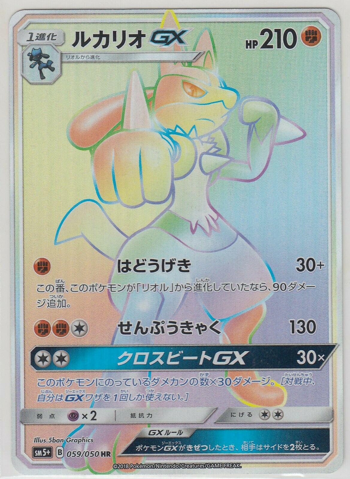 Ultra Force