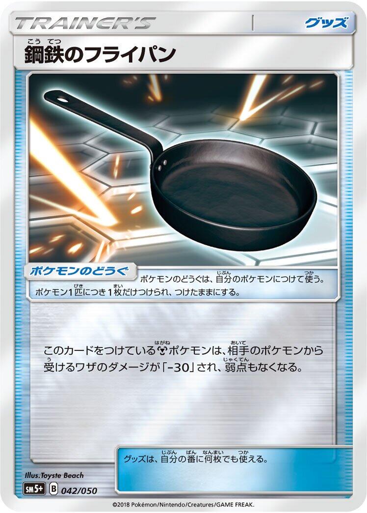 Ultra Force