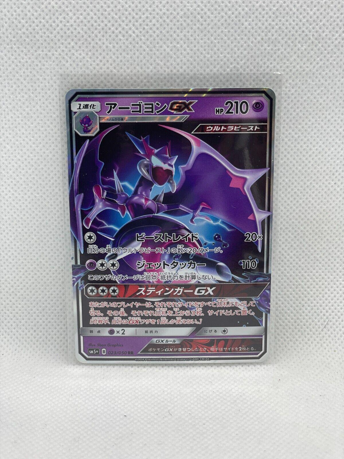 Ultra Force