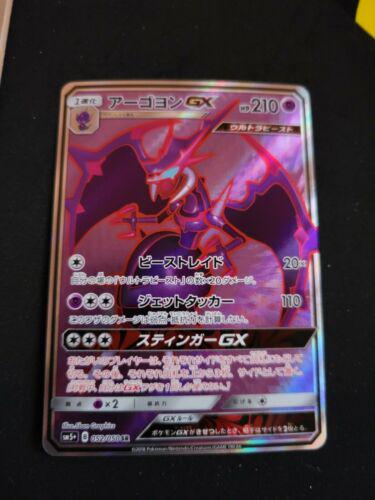 Ultra Force