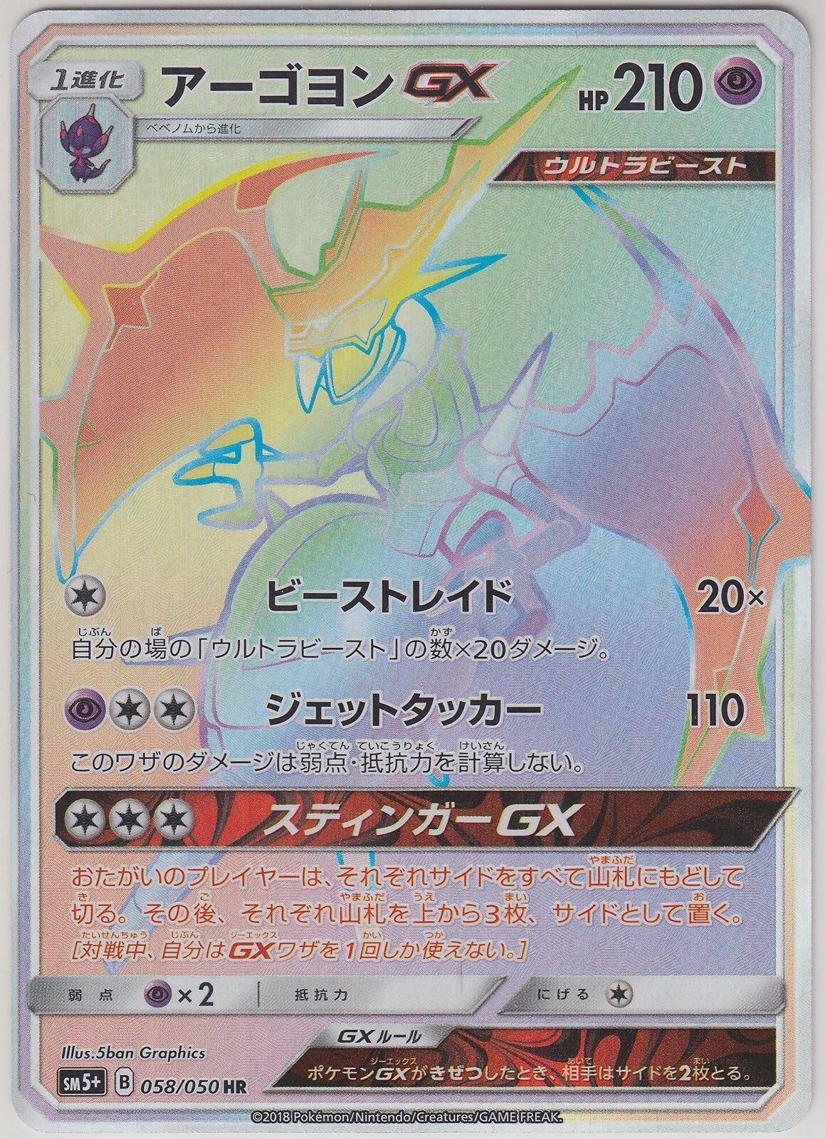 Ultra Force