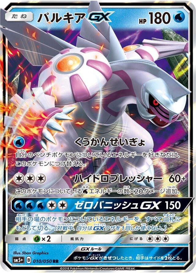 Ultra Force