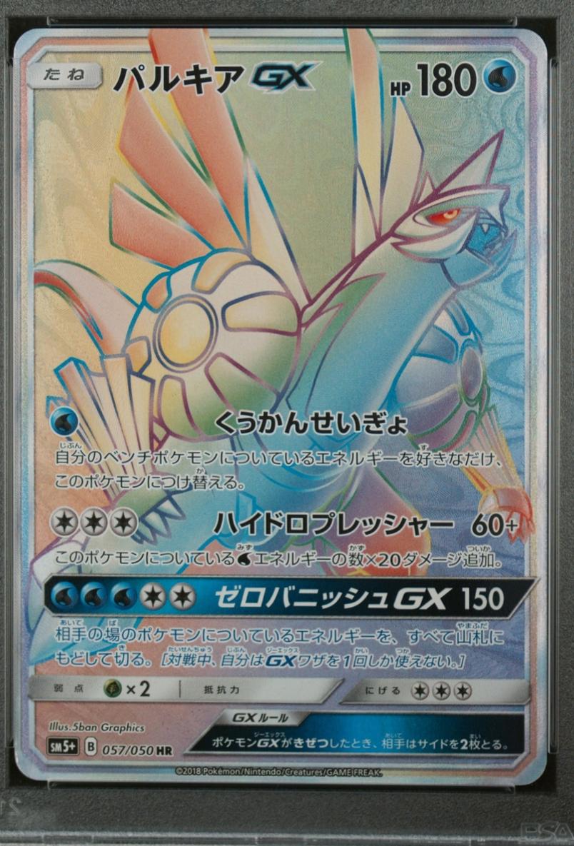 Ultra Force