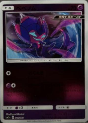 Ultra Force