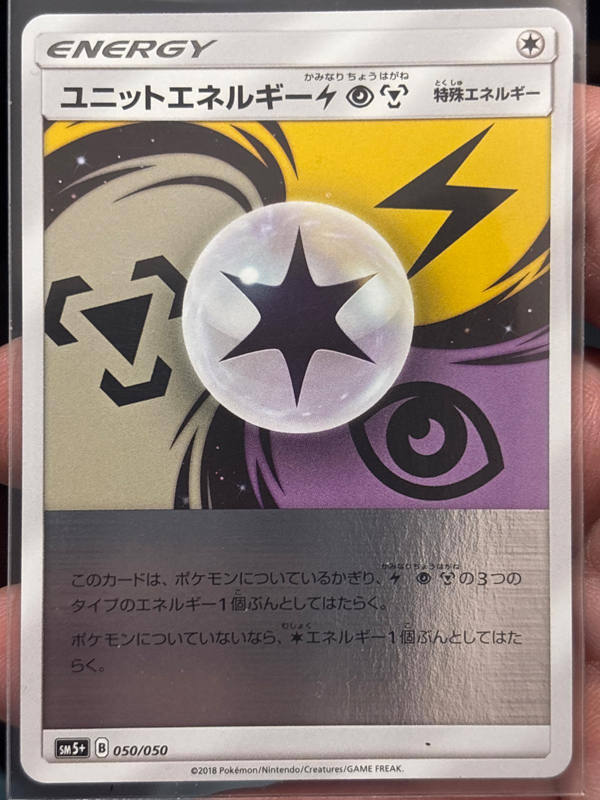 Unit Energy LightningPsychicMetal