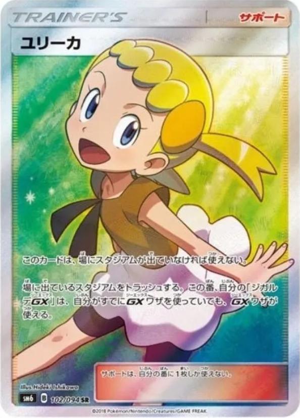 Forbidden Light