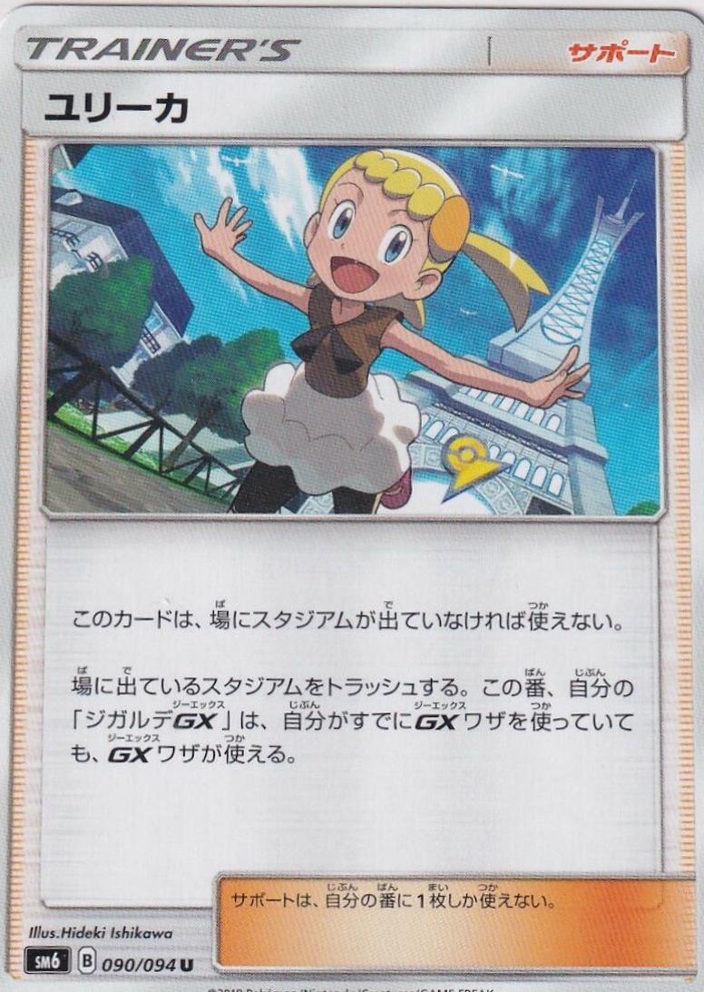 Forbidden Light