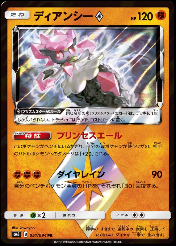 Forbidden Light