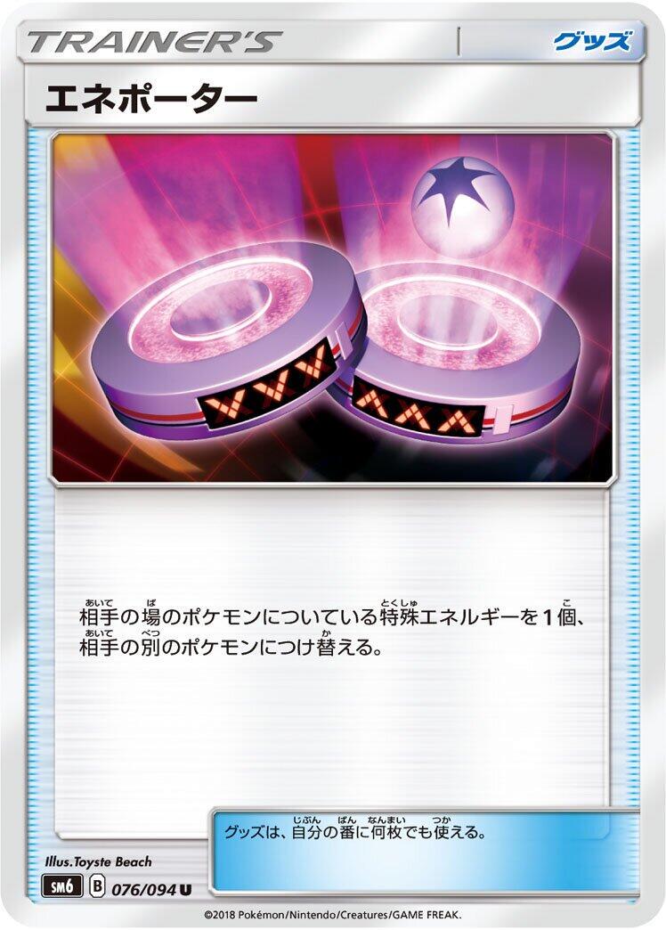 Forbidden Light
