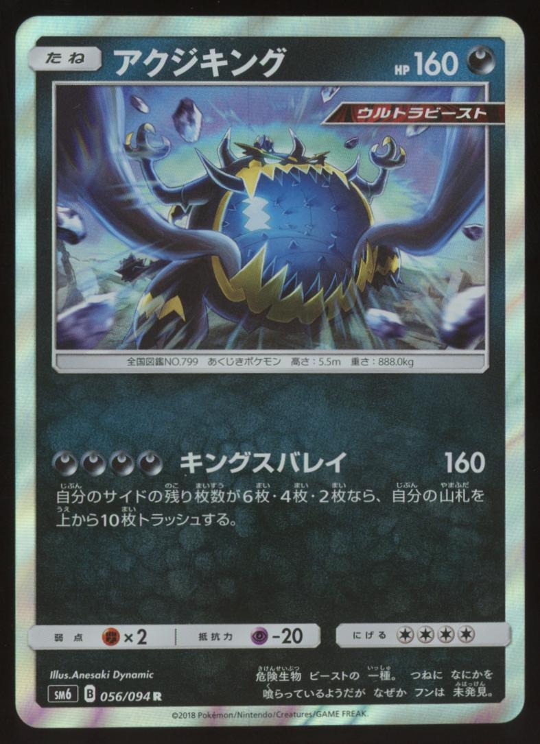 Forbidden Light