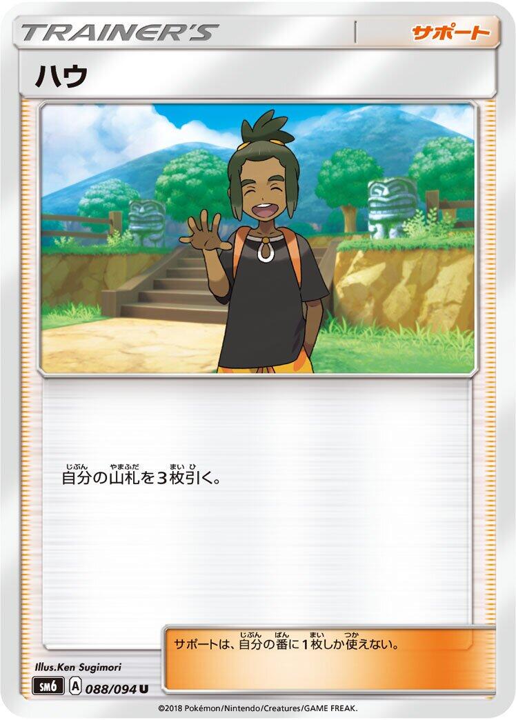 Forbidden Light