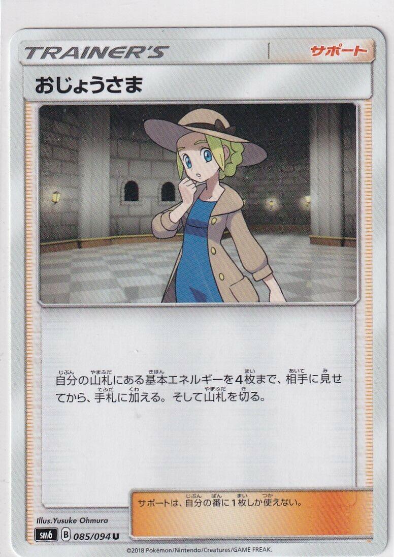 Forbidden Light