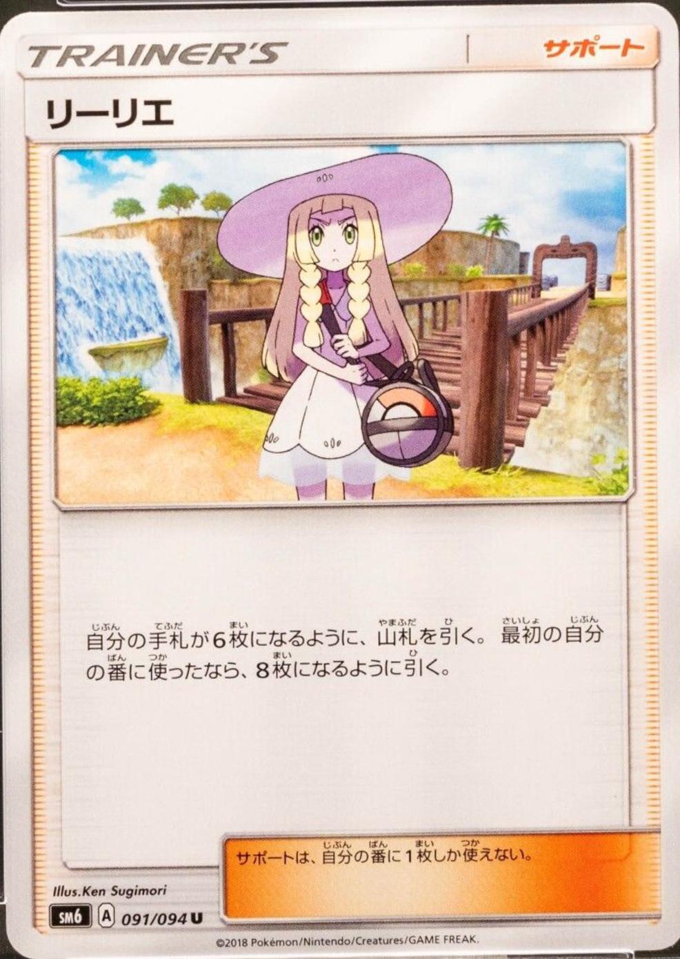 Forbidden Light