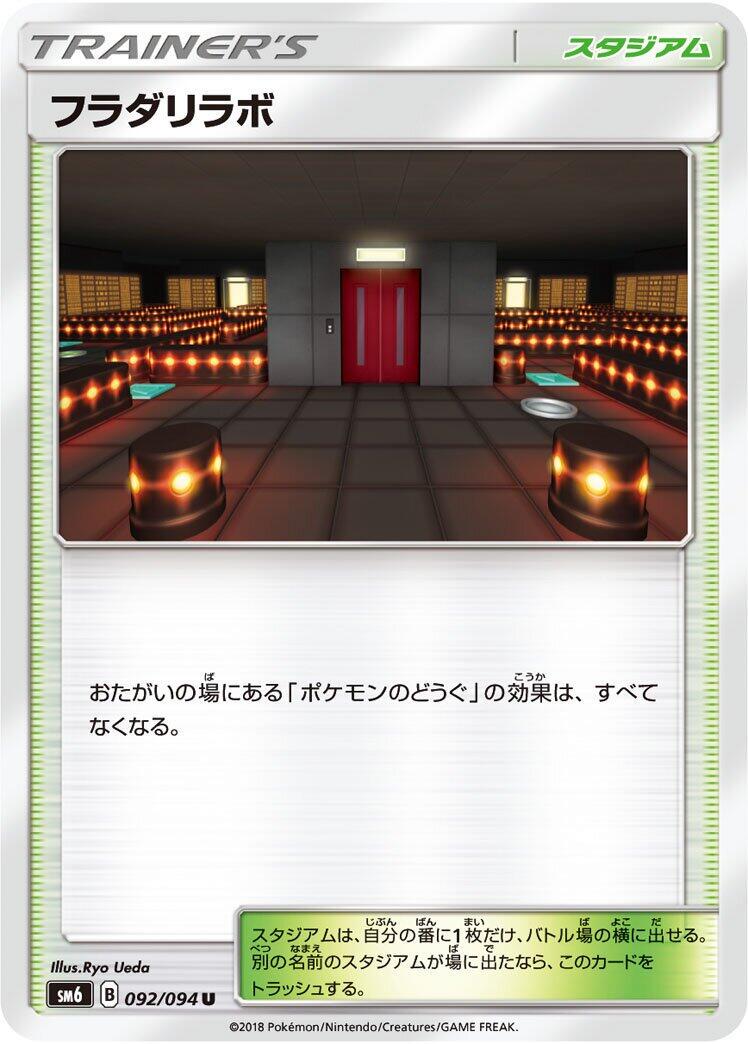 Forbidden Light