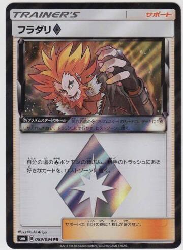 Forbidden Light
