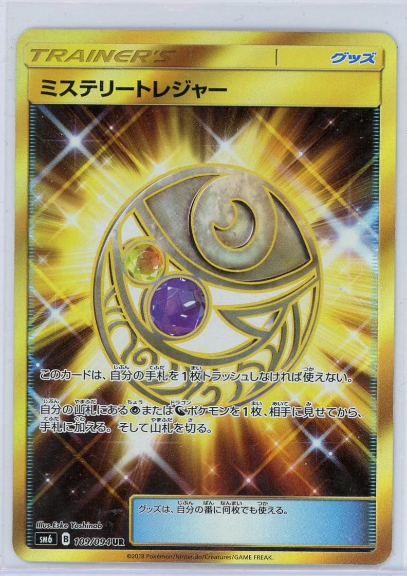 Forbidden Light