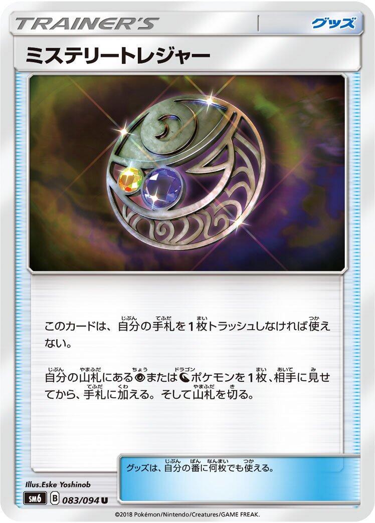 Forbidden Light