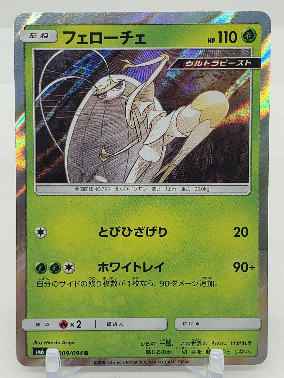 Forbidden Light