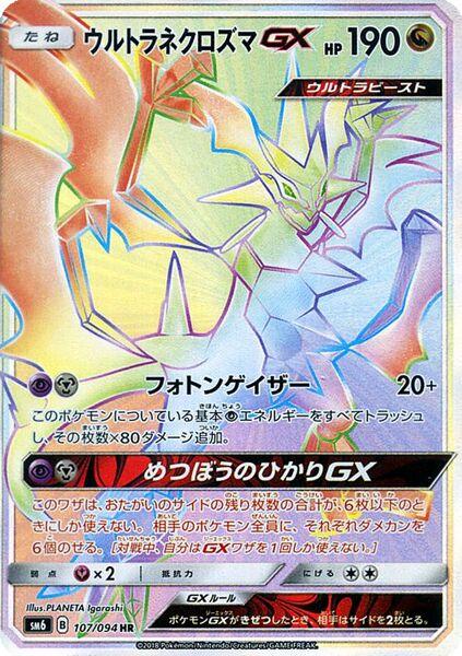 Forbidden Light